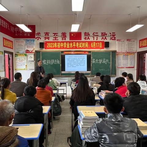 家校携手育，安全护成长——均坪镇中学九（3）班家长会