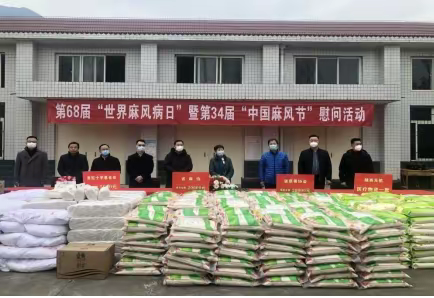 省慈善协会走访慰问汉中疗养院麻风病患者