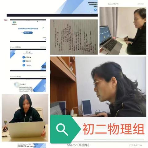 学习虚拟技术，助力课堂教学 —邯郸市汉光中学组织教师参加能力提升工程2.0培训