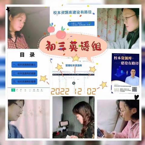 建设校本资源库，助力教育教学 —邯郸市汉光中学组织教师参加能力提升工程2.0培训