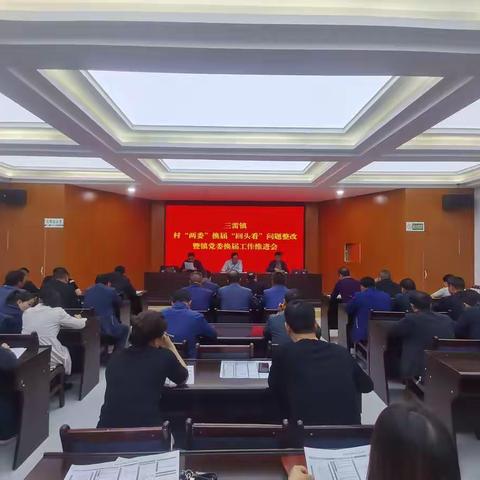 三雷镇三大亮点促人大换届开局良好