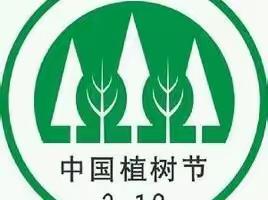 “植”出绿色，种下希望——前小附属幼儿园大班植树节活动