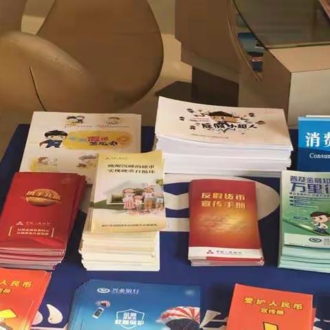 兴业银行宜春樟树支行反假宣传月活动