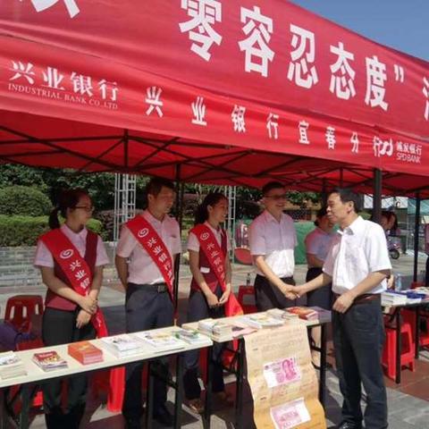 兴业银行宜春分行反假宣传月