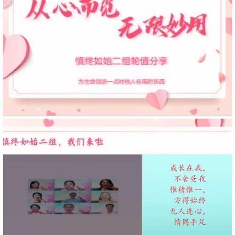 我担当 我付出 我成长 我快乐