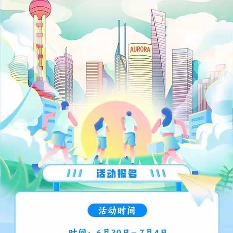 少年走中国公益行 • 上海站感悟分享