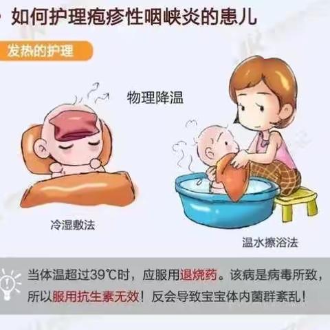 注意了！请做好手足口、疱疹性咽峡炎的预防工作！