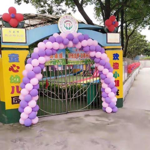 童心幼儿园端午节放假通知