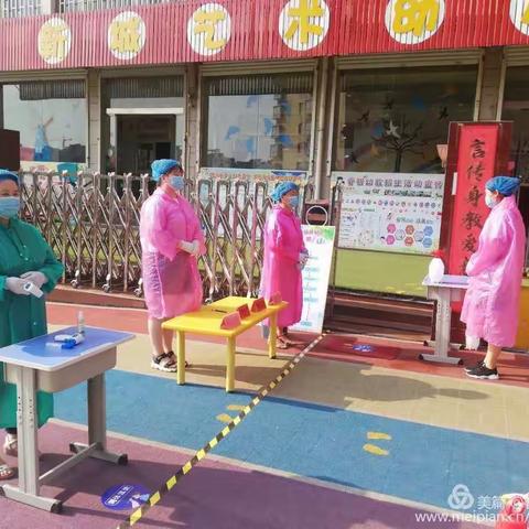 新城艺术幼儿园返园复学告知书