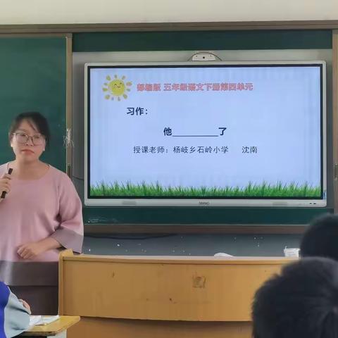 【课题动态6】探寻习作高效课，构建成长共同体——杨岐乡石岭小学开展语文习作教学听课评课活动