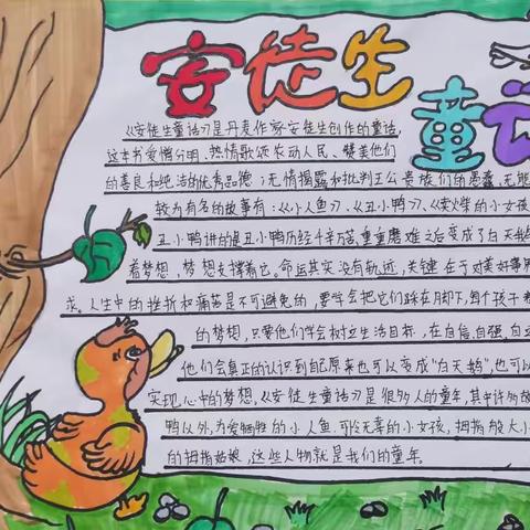 “双减”进行时，作业巧设计——六年级下册“快乐读书吧”实践性作业设计与展示