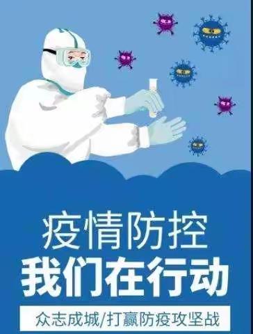 2022让我们一起战胜疫情🌻四年二班 刘志雅