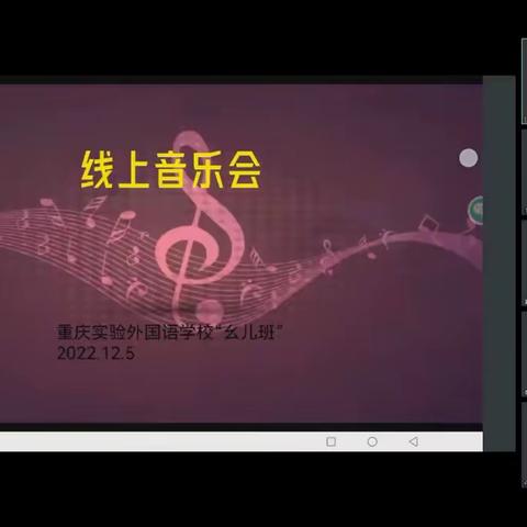 班级音乐会·班刊12