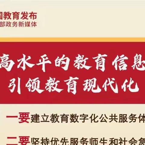 紧抓智慧教育发展战略机遇，数字引领秦小教育现代化