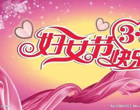 姚店小学“三八”妇女节线上主题教育活动：《感恩有你，亲爱的妈妈》