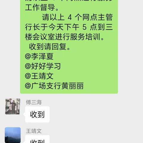 鹤壁分行对服务考评落后网点督导帮扶