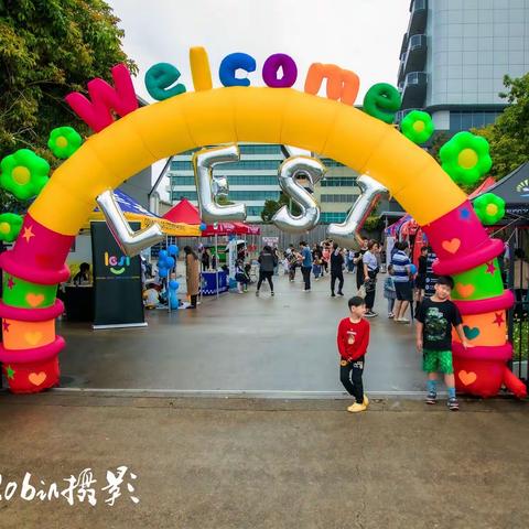 2022乐斯家庭嘉年华暨音乐级别证书颁发典礼