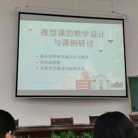 专家引领促成长------第六批学科带头人、骨干教师培育对象初中语文培训班培训纪实。