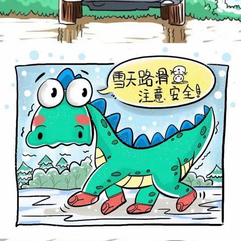 太空双语艺术幼儿园雪天温馨提示