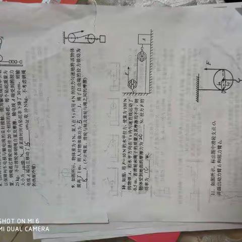 杨斯宇物理作业