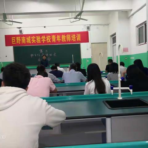 高三班主任备课组长座谈会