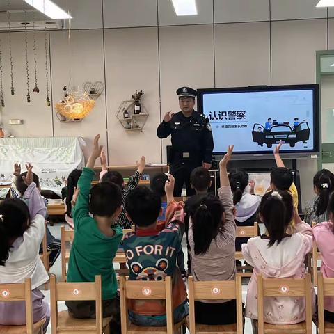 小小警察梦，激励我成长—漯河市实验幼儿园幸福四班家长助教活动