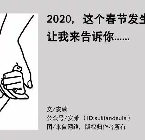 新型肺炎疫情防控期间，状元坊幼儿园致全体家长和小朋友的一封信