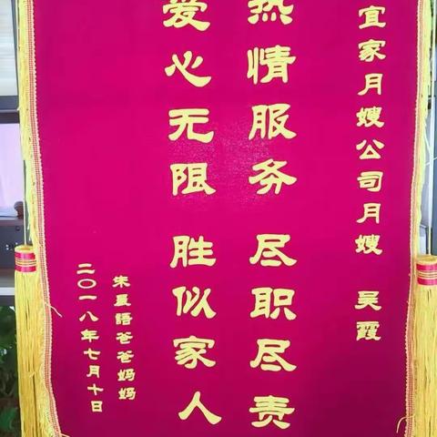 好月嫂在宜家---宜家月嫂风采展示第二期！