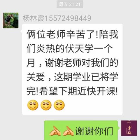 来自2018年第3期免费中级育婴班学员的心声