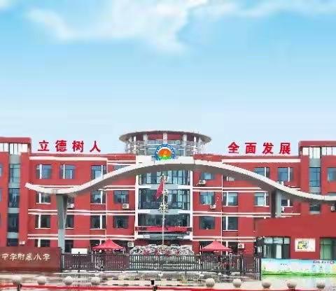 【六中附小，“行知教育”】课堂展风采 教研促成长——记二年级语文教研活动