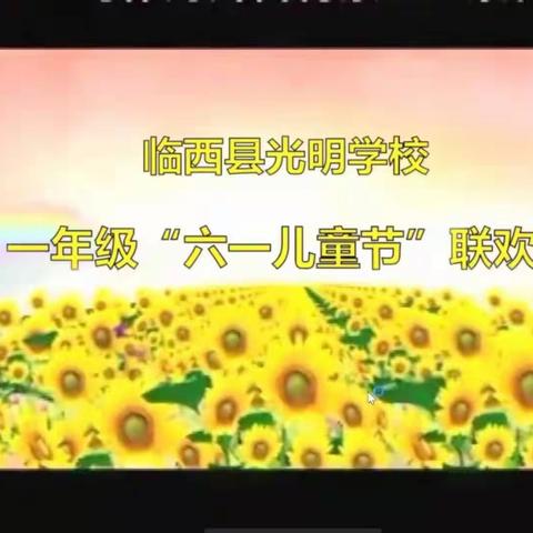 金色童年，快乐六一