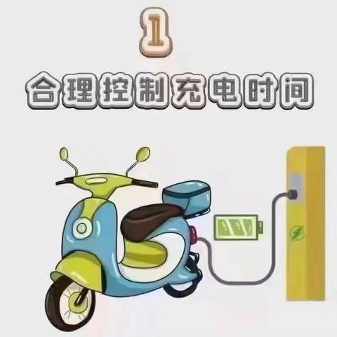 电动车安全播报