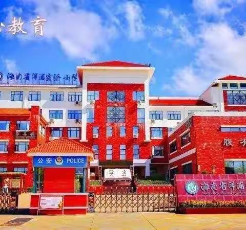 童心教育，幸福前行（第17周）