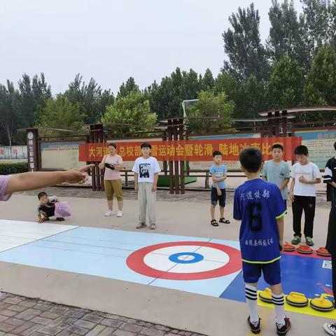 大河道乡总校部足球⚽️轮滑陆地冰壶交流赛