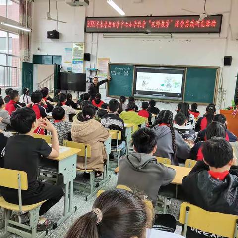 用比例解决问题——四月数学“双师教学”课堂实践教研活动