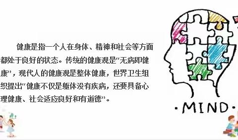 在阳光下成长——六栋完小心理健康教育（家长篇）