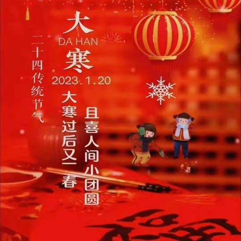 温情大寒迎新年——益民中学寒假德育作业展示