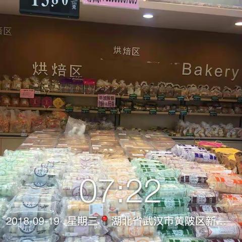 黄陂店9月19日第一次开业营运报告