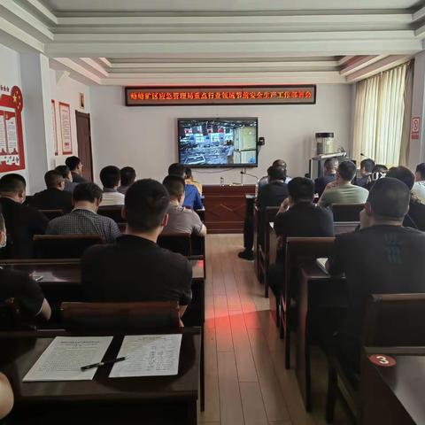 峰峰矿区应急管理局组织危化企业观看事故警示教育和危险岗位应急处置示范片并召开节前安全生产工作部署会