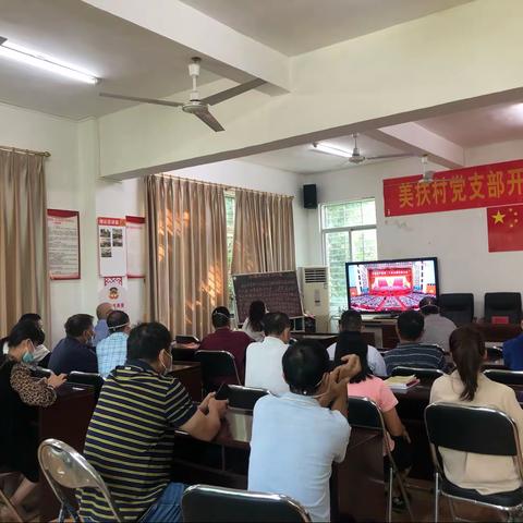 美扶村委会组织观看党的二十大开幕式直播