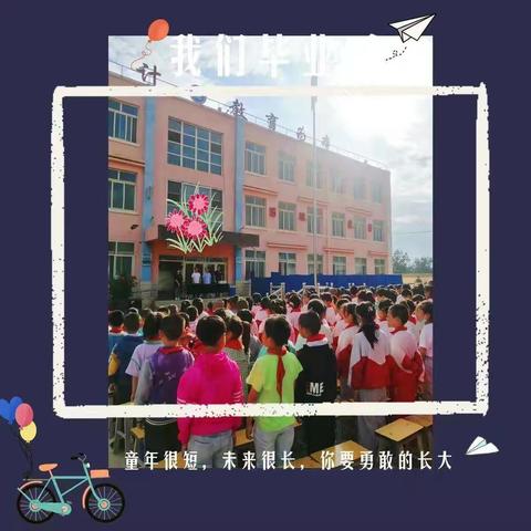 白川小学六年级毕业典礼