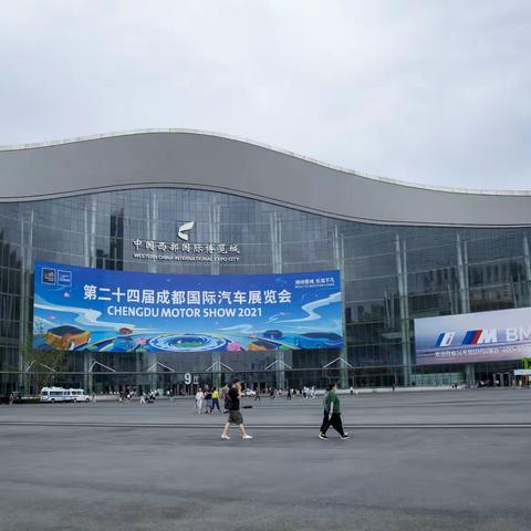 第二十四届成都国际汽车展览会。