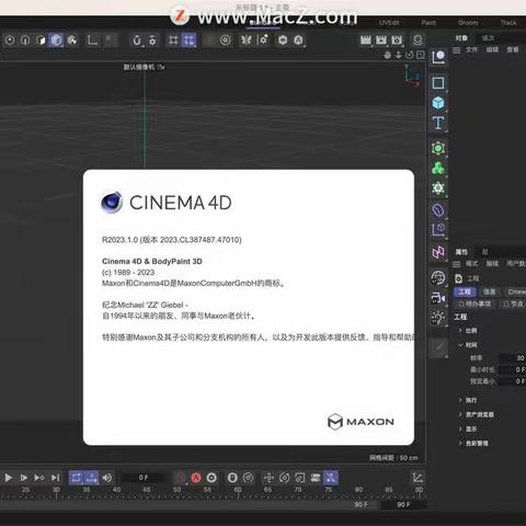 CINEMA 4D Studio R2023：超强三维动画设计工具