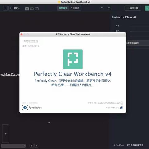 Perfectly Clear Workbench图像清晰处理工具 Mac最新版