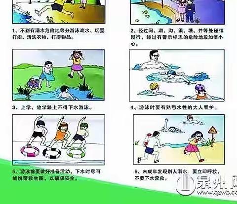 西昌市红旗幼儿园黄水分园防溺水安全教育