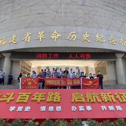 新华社区开展“庆七一 强党建”的主题党日活动