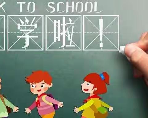 新学期 暖时光——黄麻布幼儿园国际A1班开学第一周记录