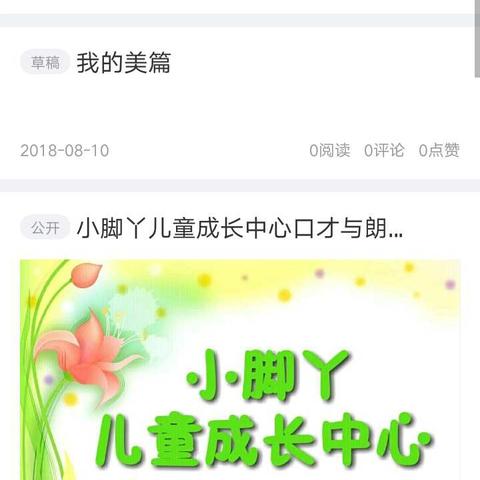 小脚丫儿童成长中心口才与朗诵培训班学员精彩演出