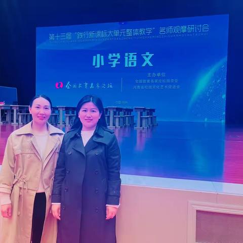 沐名师之风 享学习之乐