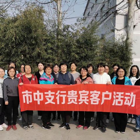 济南市中支行举办私人银行客户“亲近自然·快乐采摘”女神节专属活动